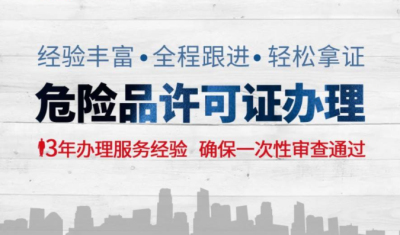 ?；方洜I許可證辦理
