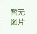 四川建設集團股份有限公司(四川集團高管領導班子名單)