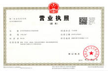 辦理分公司注冊流程