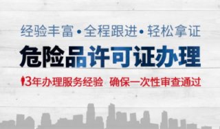 成都?；方洜I許可證怎么辦理?辦理流程及條件